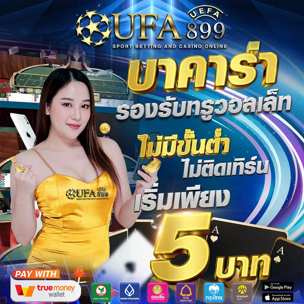 เดิมพันฟุตบอลกับ 10 เว็บไซต์ยอดนิยมที่ดีที่สุดไม่มีขั้นต่ำ